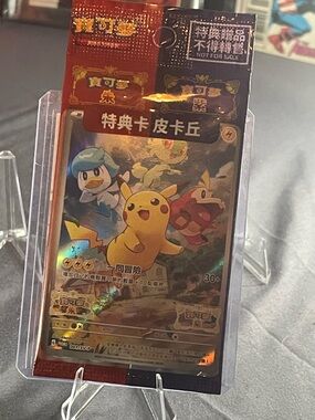 Pikachu Holographic Trading Card Pack - Yellow This can be a $5000 card graded